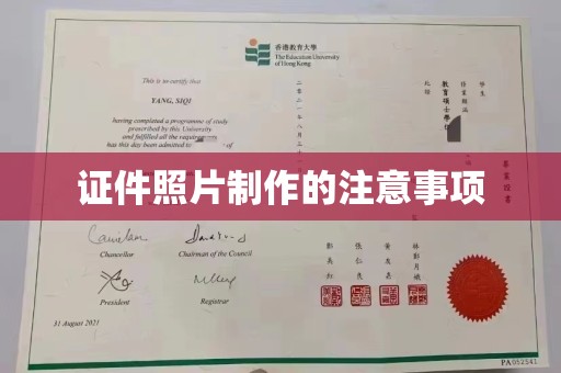 轮台证件照片制作的注意事项